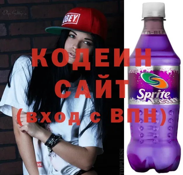 omg tor  Заволжье  Кодеин Purple Drank 