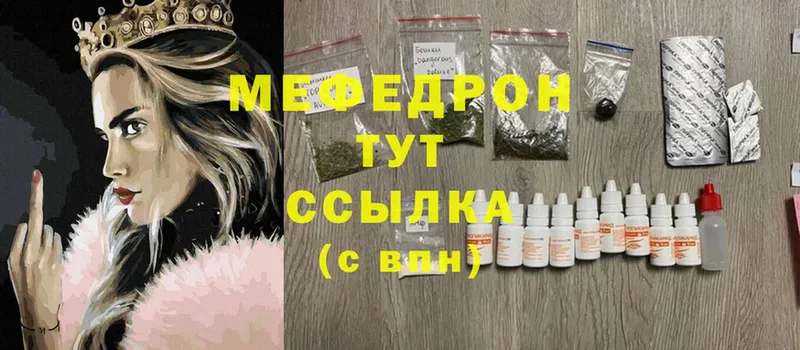 купить закладку  ОМГ ОМГ ТОР  МЯУ-МЯУ mephedrone  Заволжье 